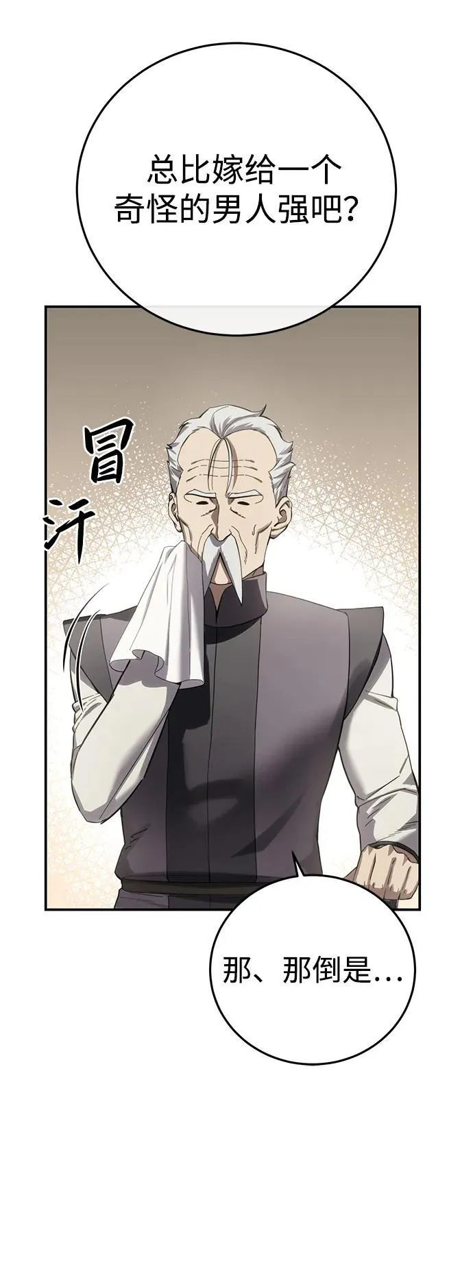 第84话 第63页