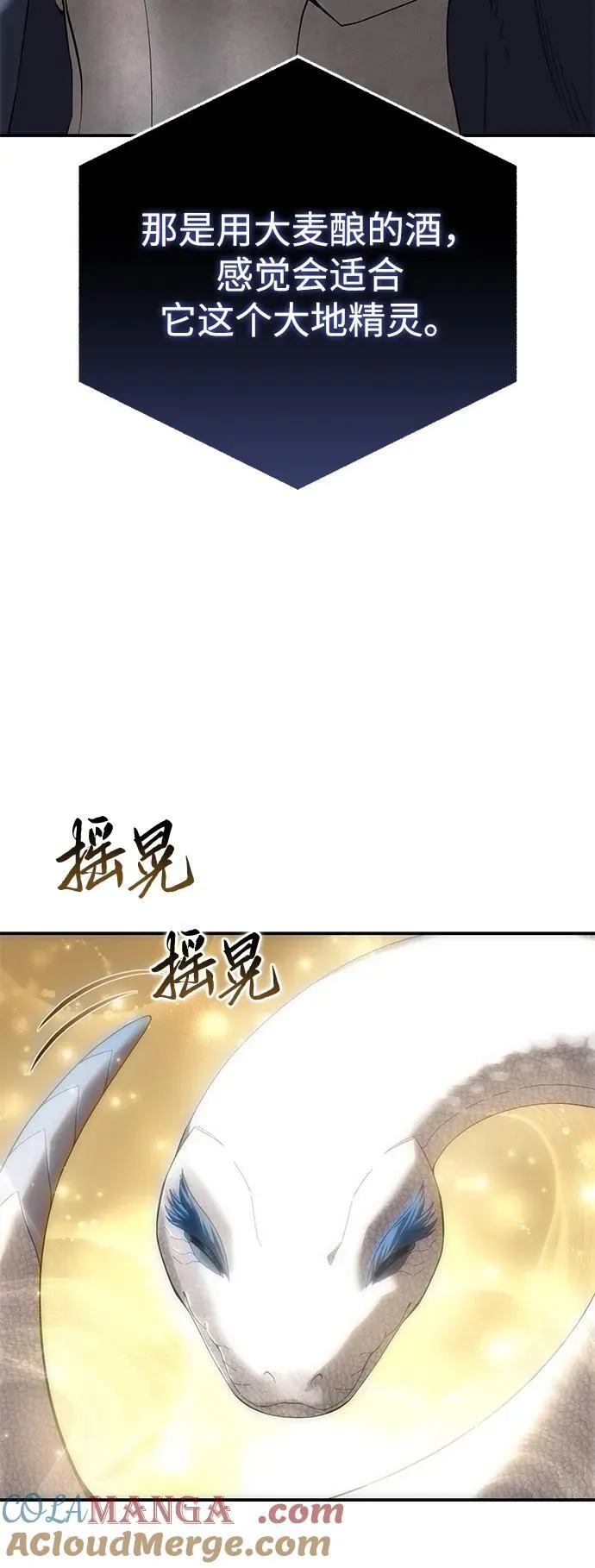 第84话 第70页