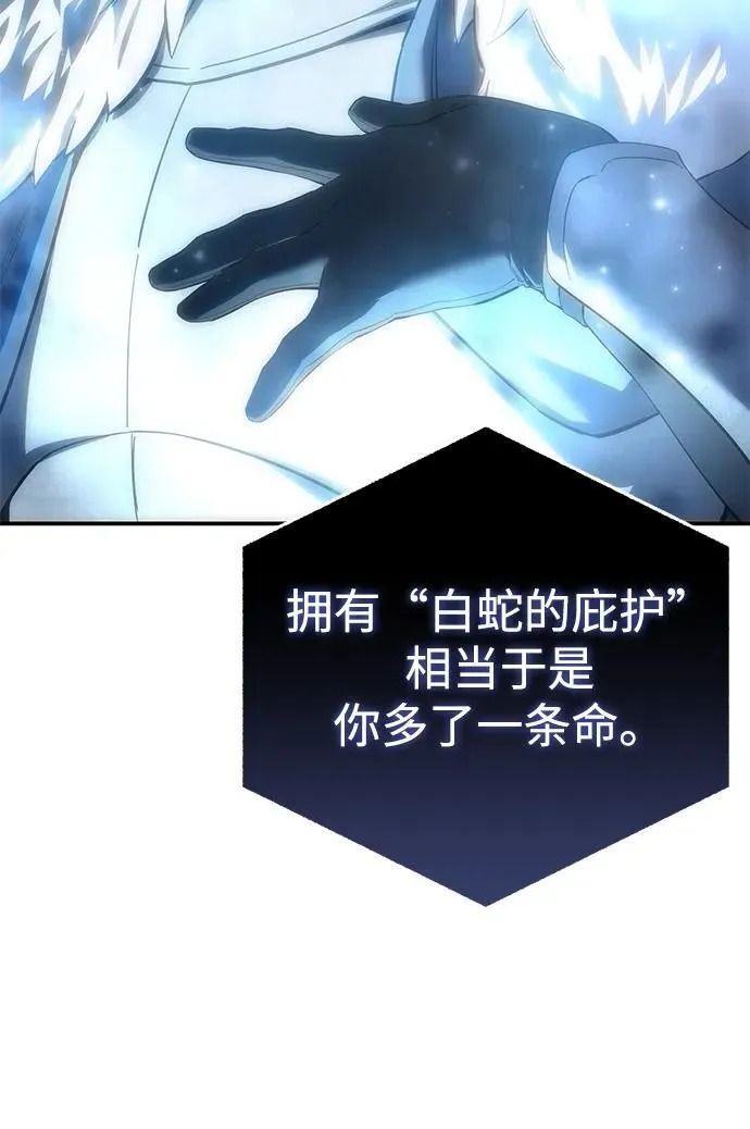 第84话 第75页