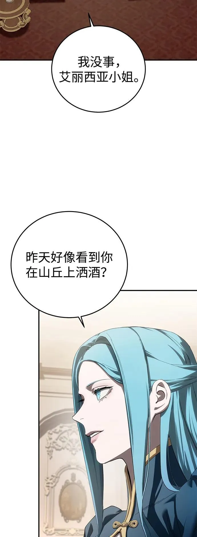 第84话 第80页