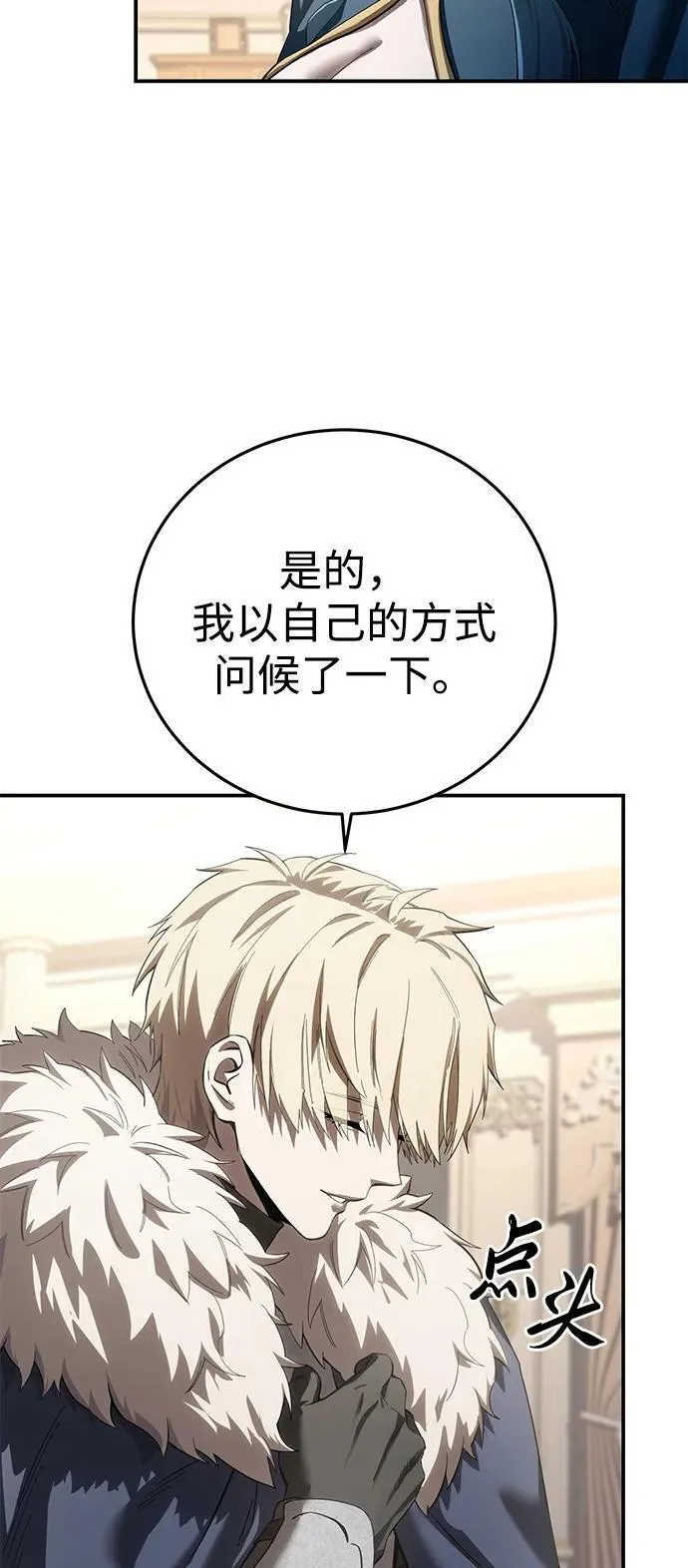 第84话 第81页