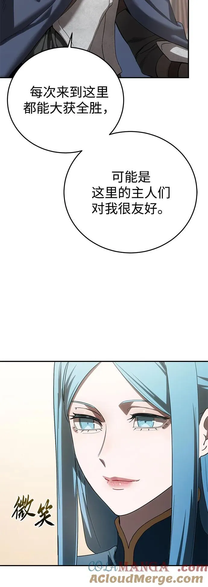 第84话 第82页