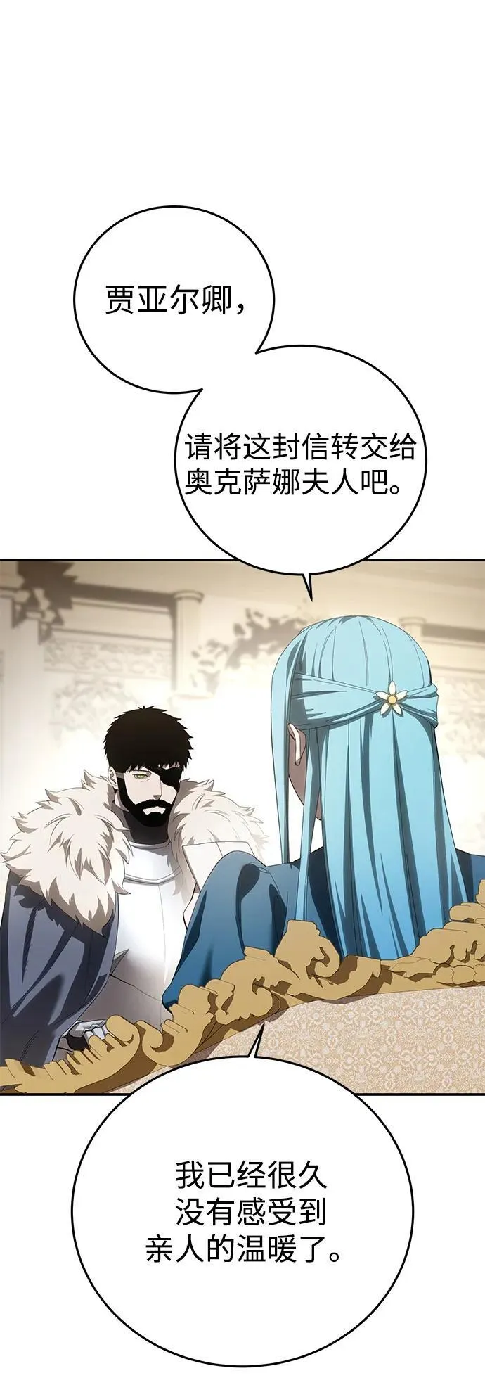 第84话 第83页
