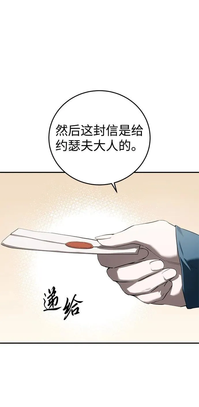 第84话 第84页