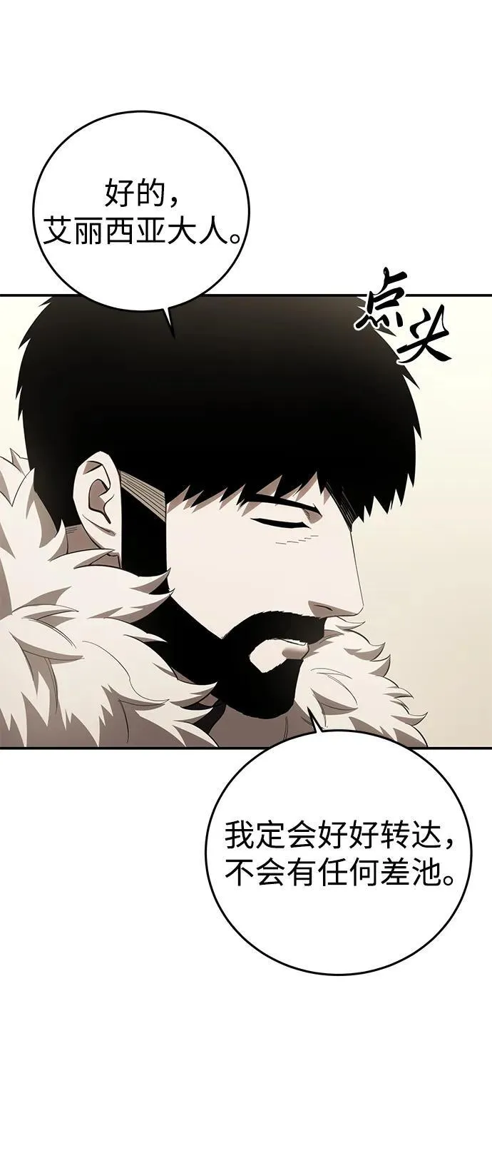 第84话 第86页