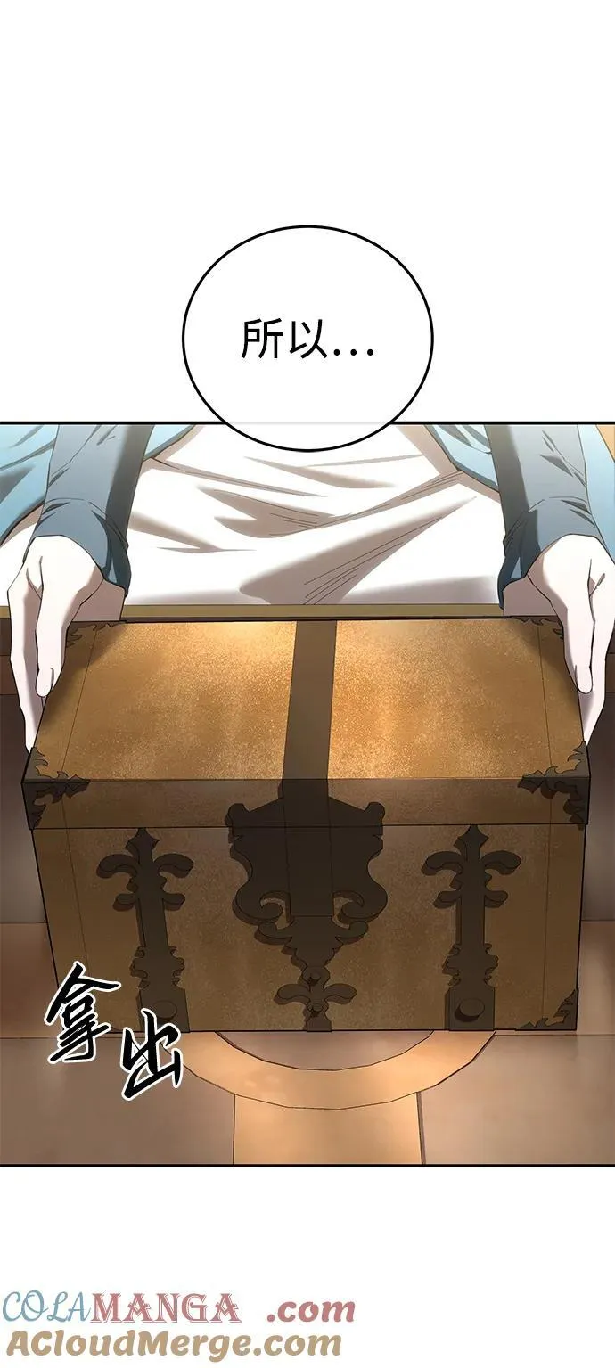 第84话 第88页
