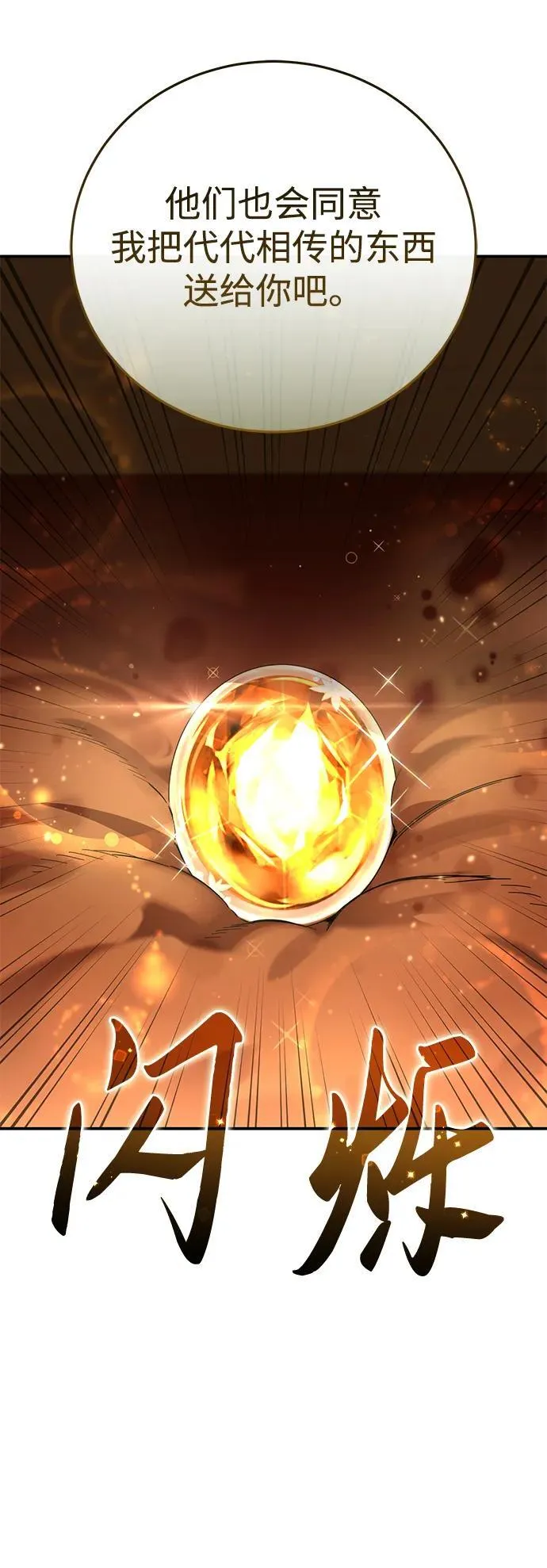 第84话 第90页