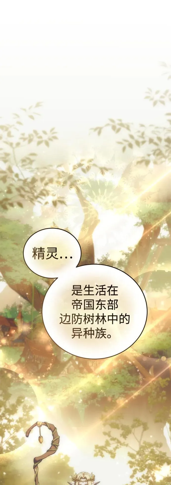 第85话 第2页