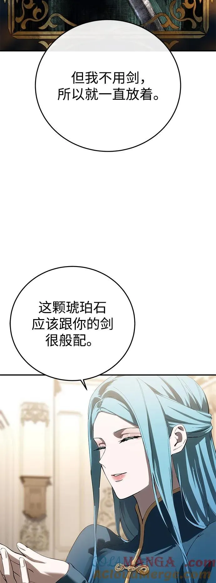 第85话 第7页