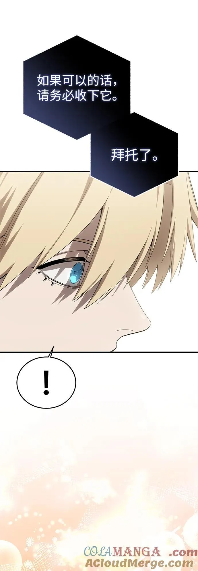 第85话 第13页