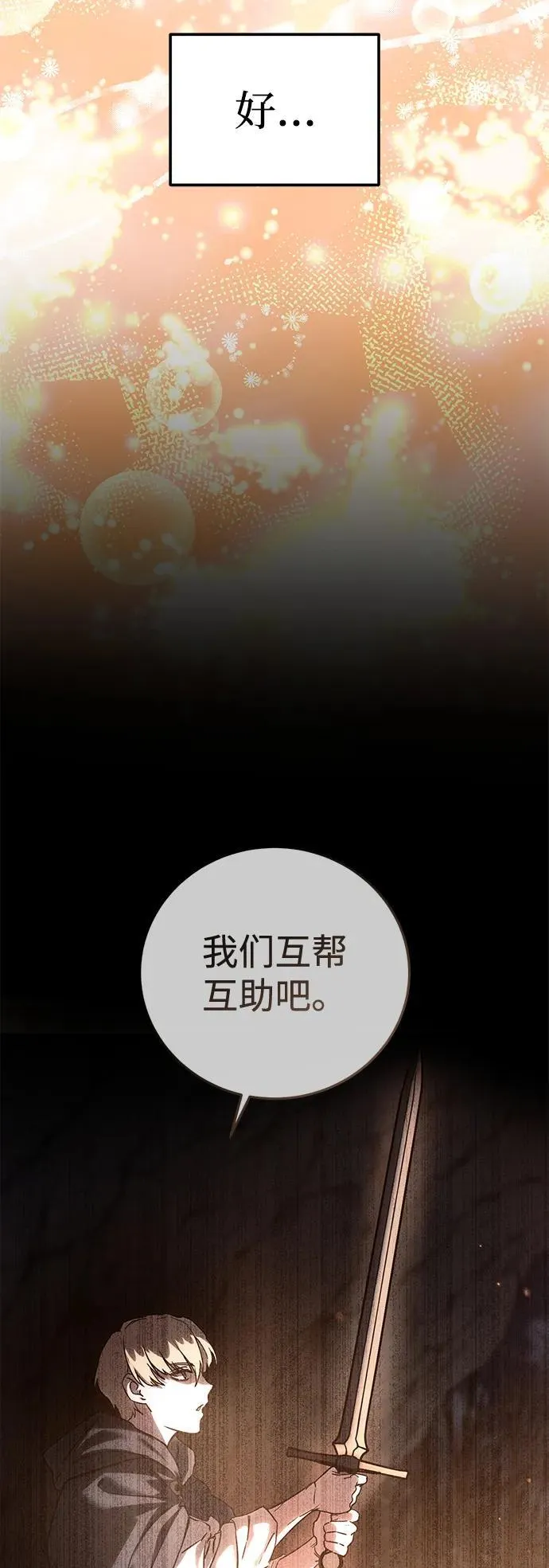 第85话 第14页