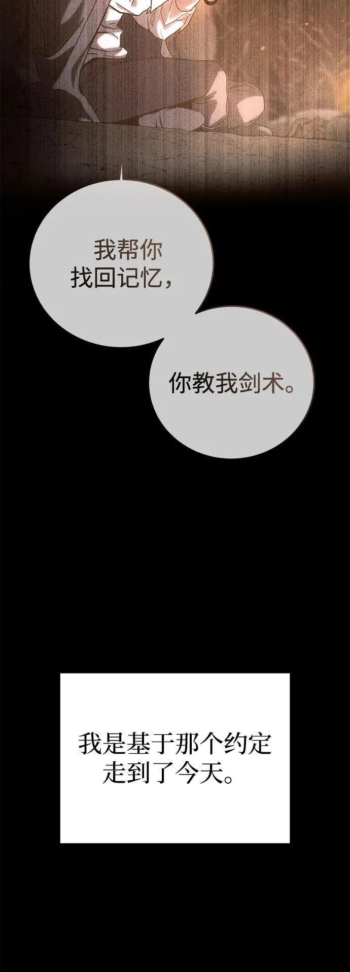 第85话 第15页