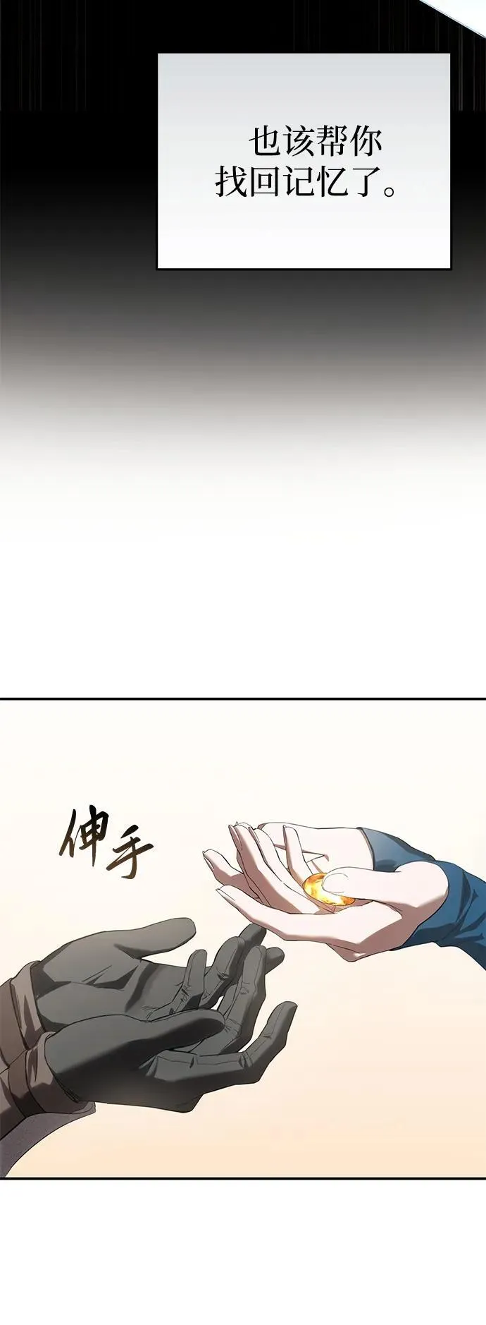第85话 第17页
