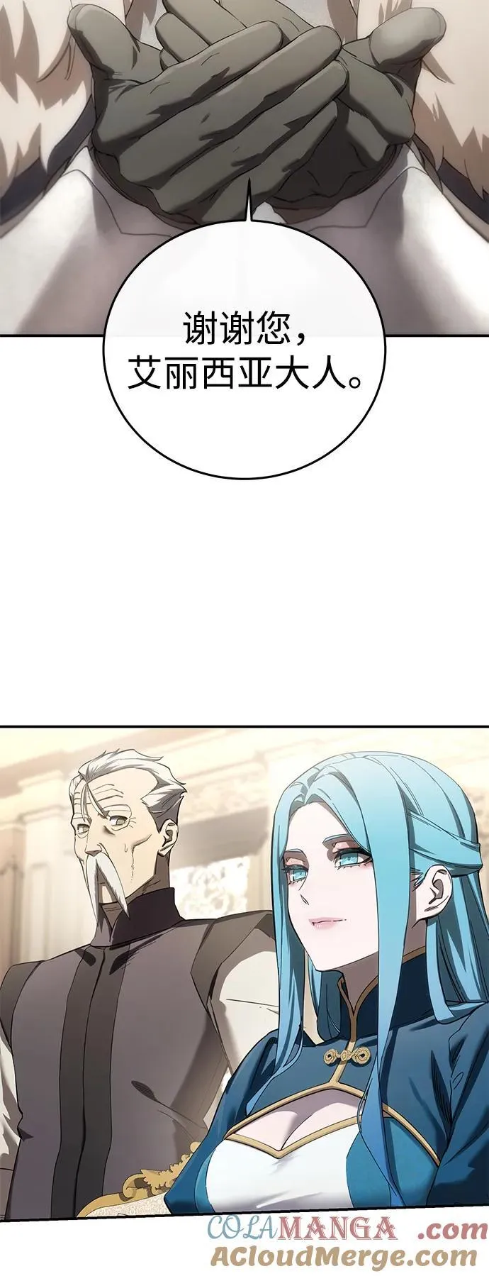 第85话 第19页