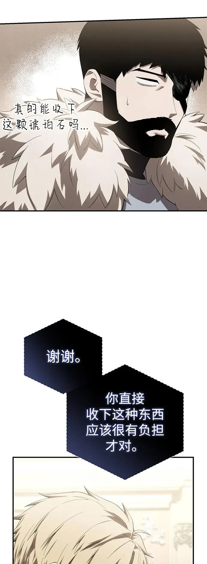 第85话 第20页