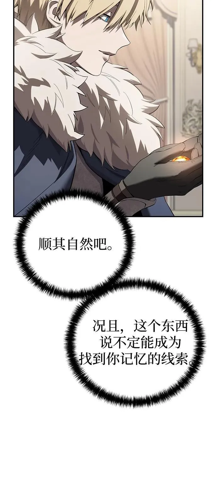 第85话 第21页