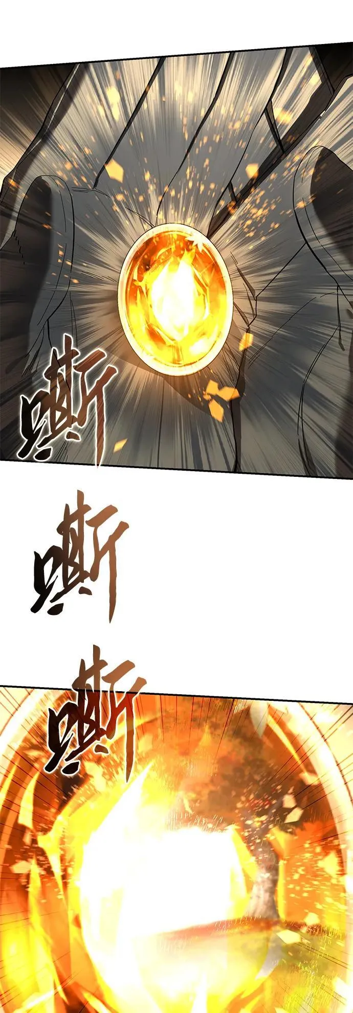 第85话 第23页