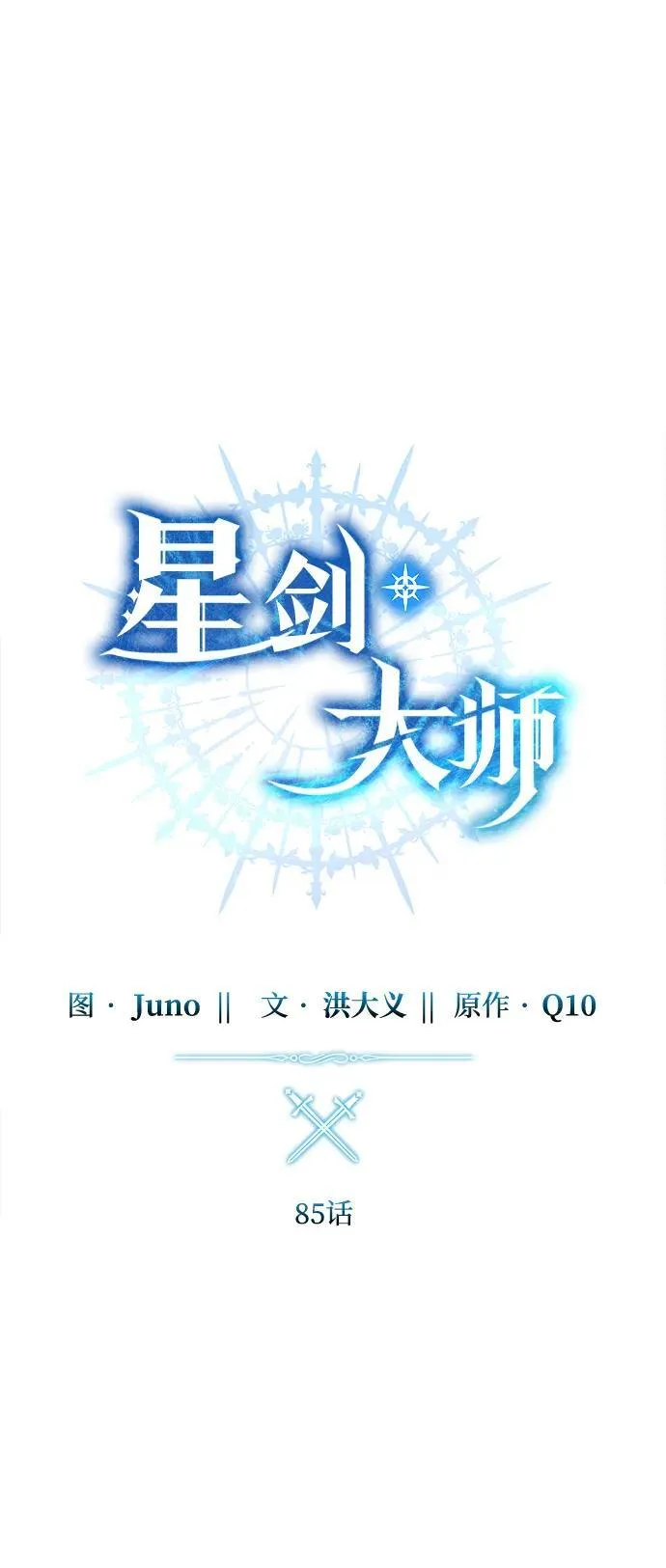 第85话 第26页