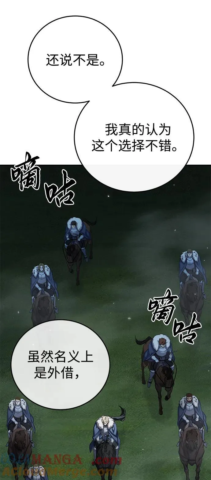 第85话 第31页