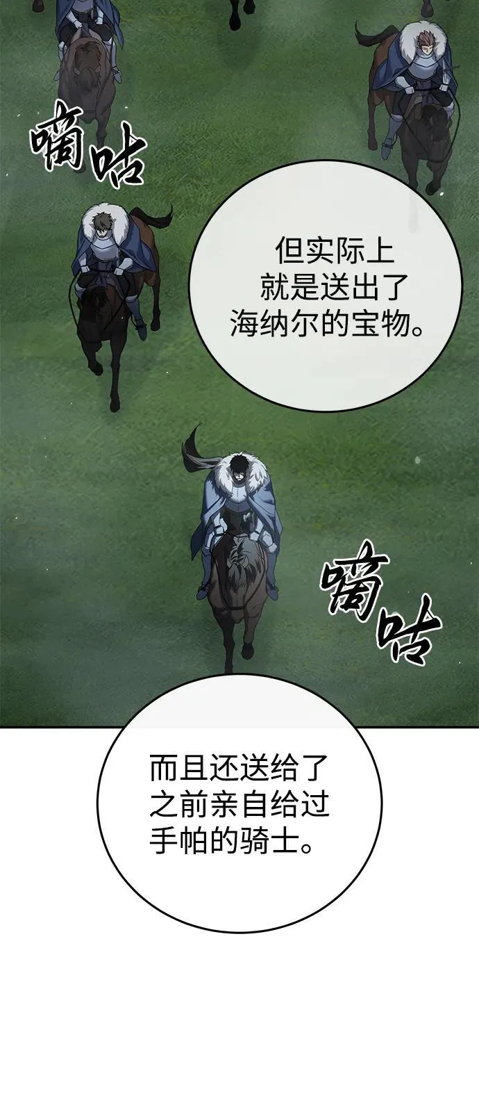 第85话 第32页
