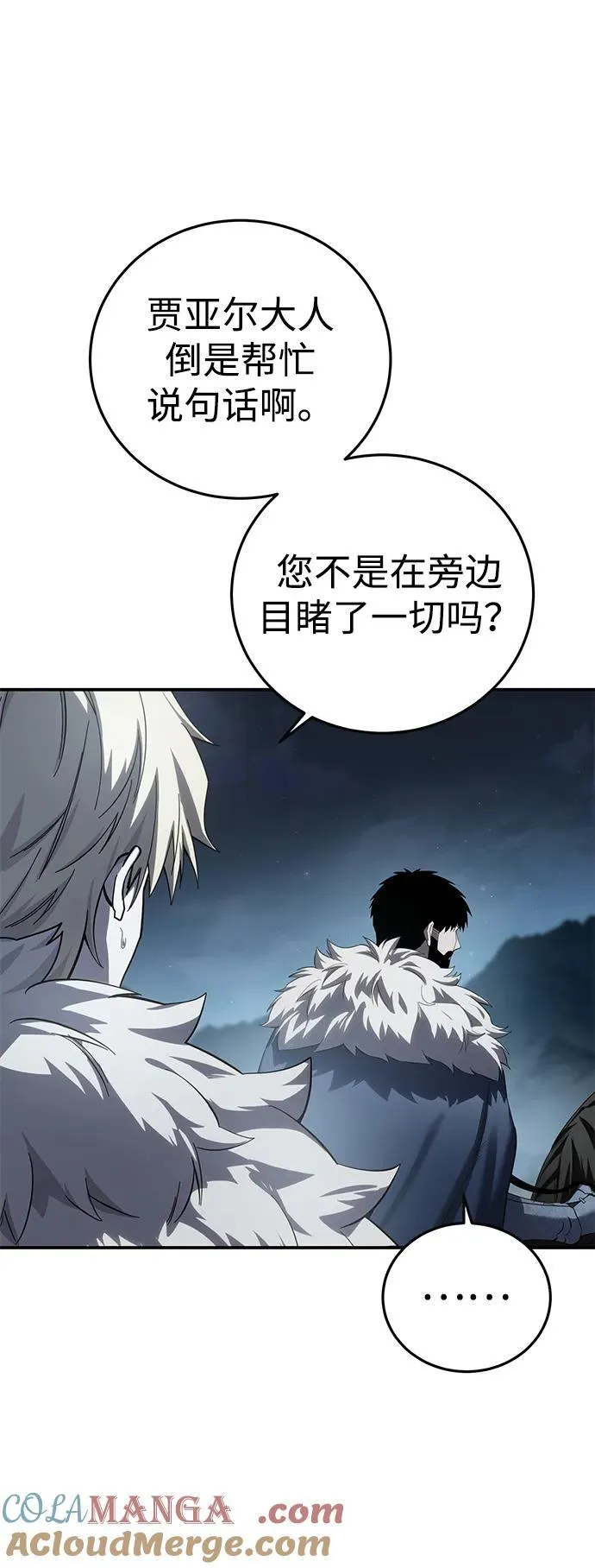 第85话 第34页
