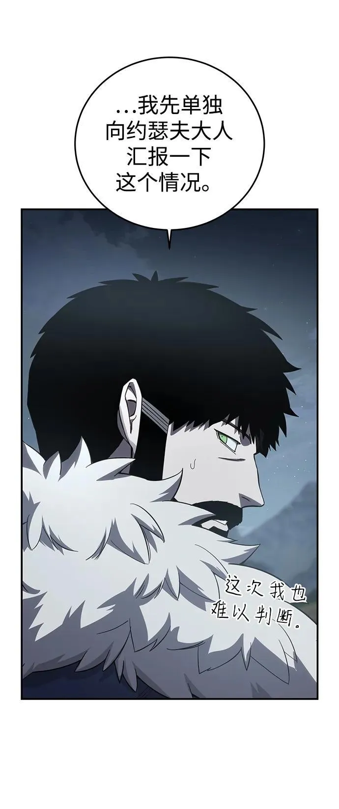 第85话 第35页