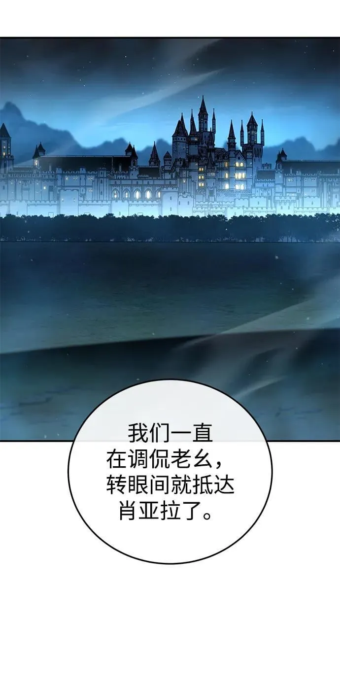 第85话 第38页