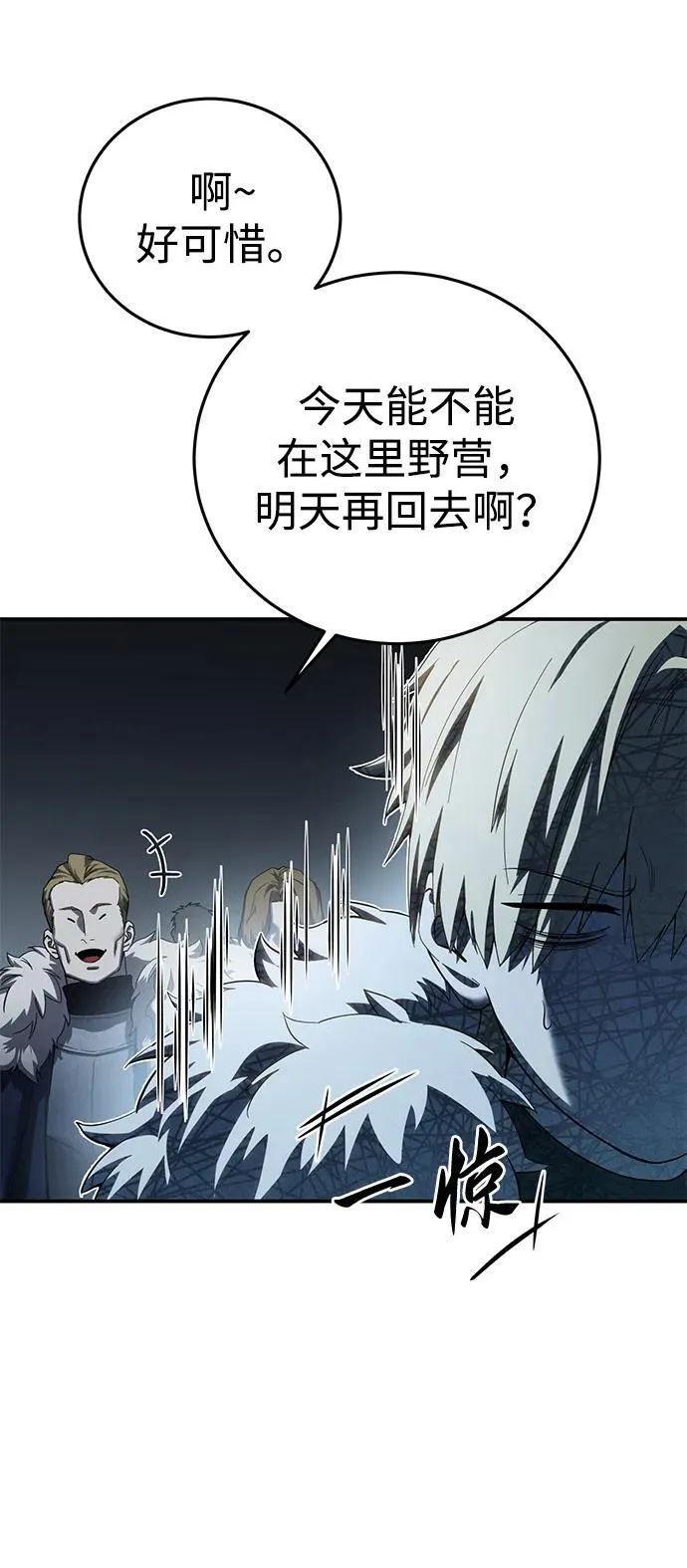 第85话 第39页