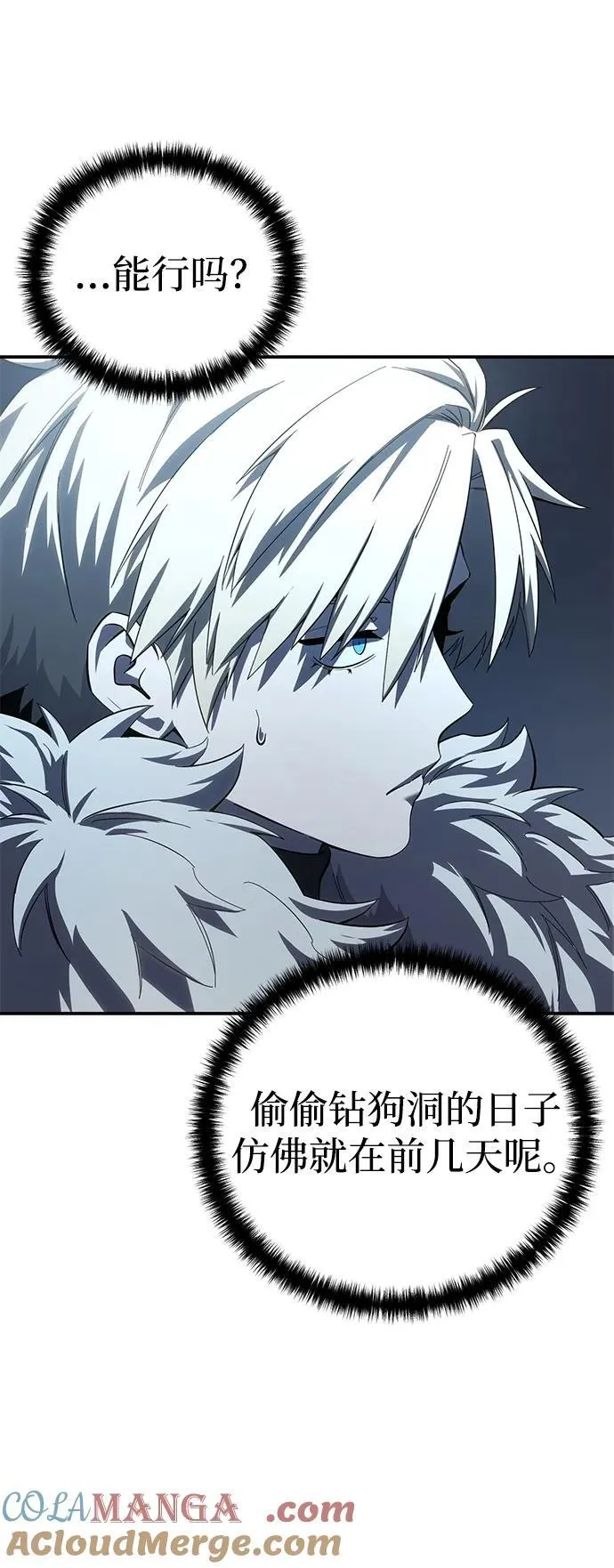 第85话 第46页