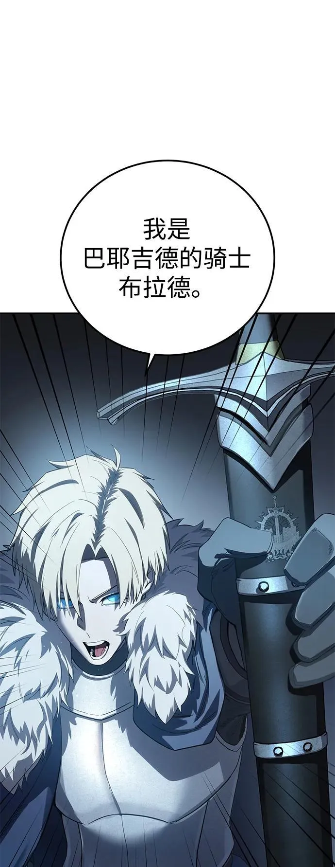 第85话 第50页