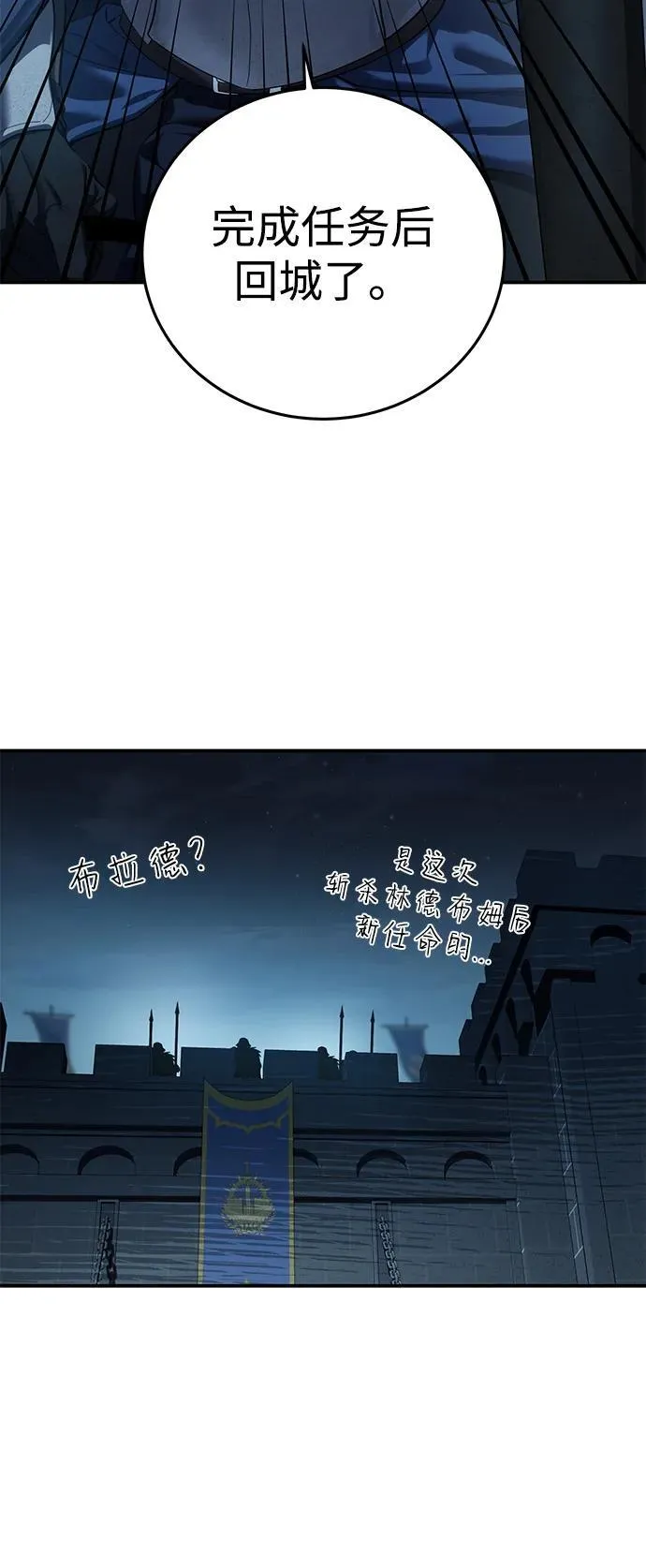 第85话 第51页