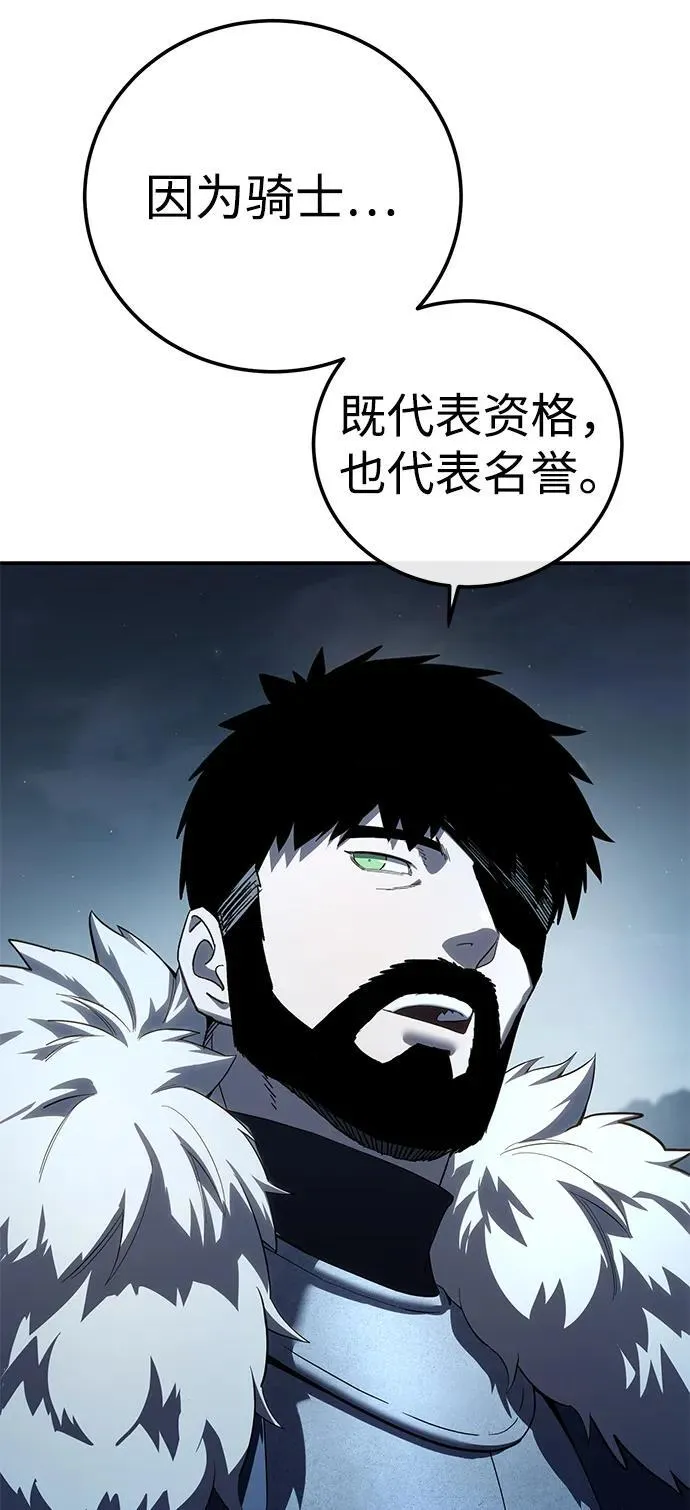 第85话 第56页