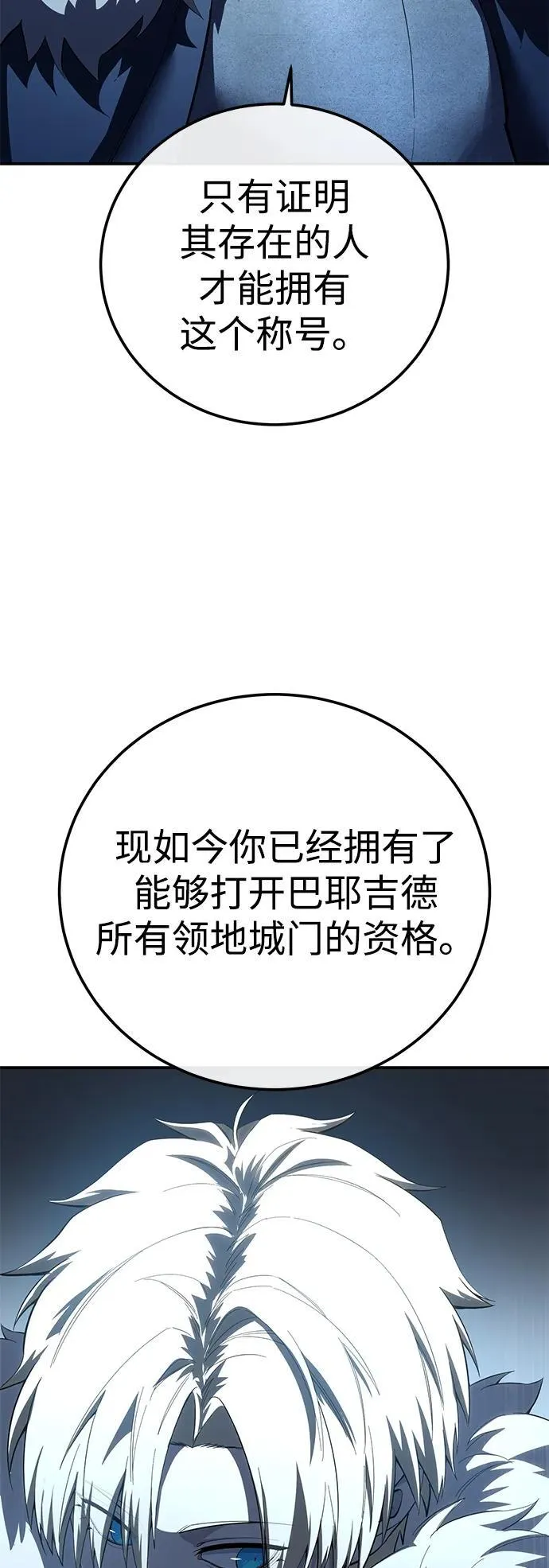 第85话 第57页
