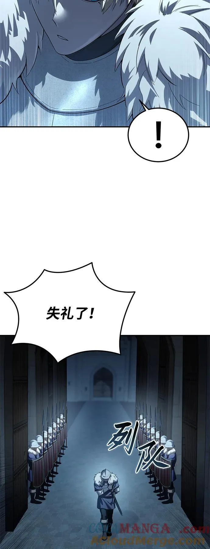 第85话 第58页