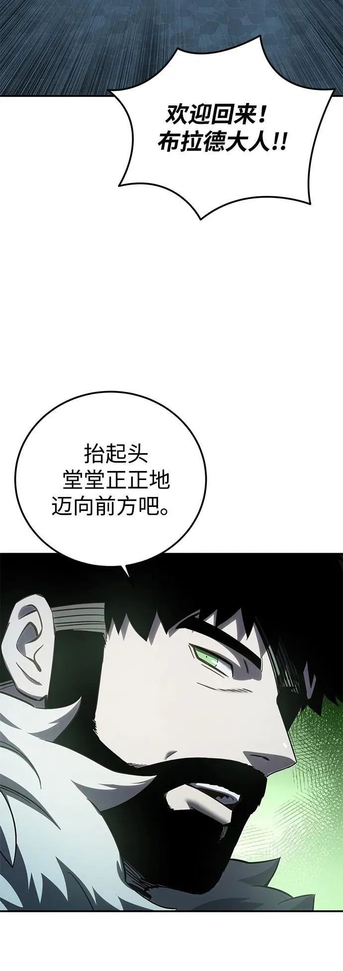 第85话 第59页