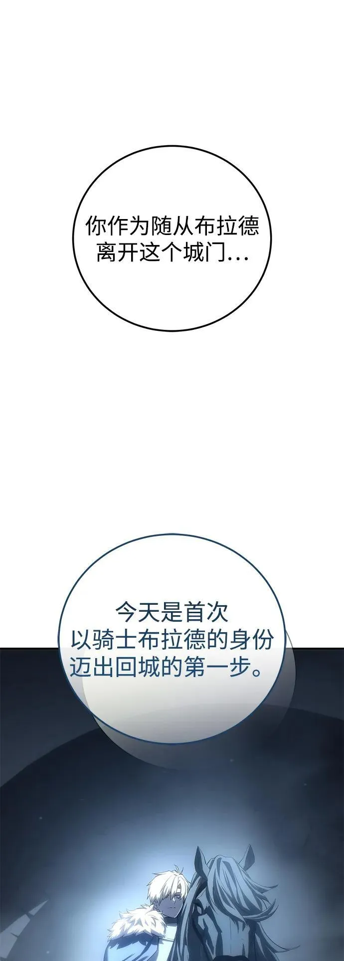 第85话 第60页