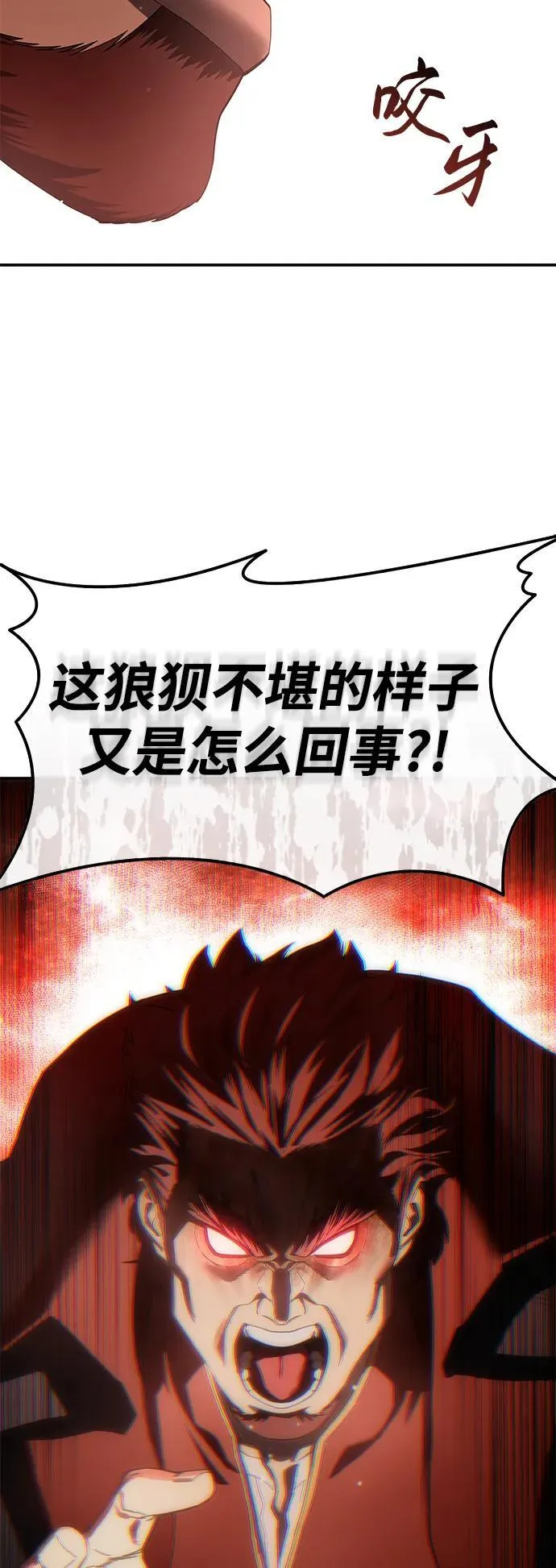 第85话 第69页