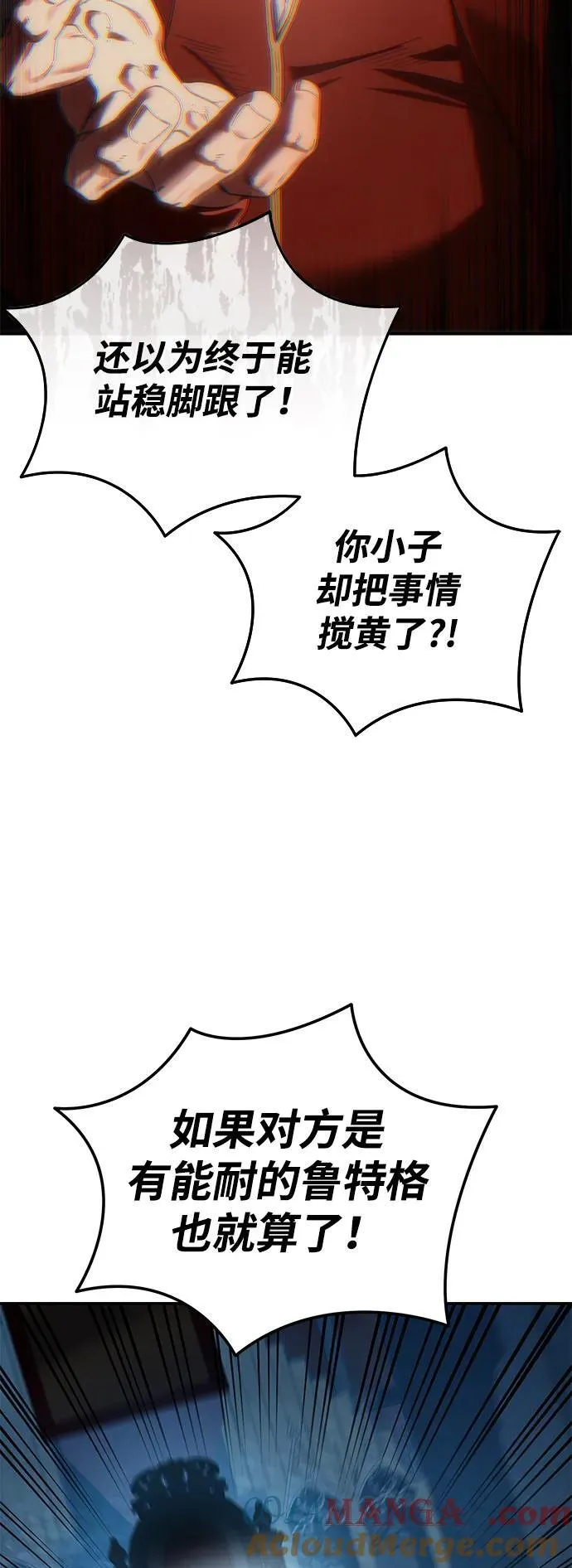 第85话 第70页