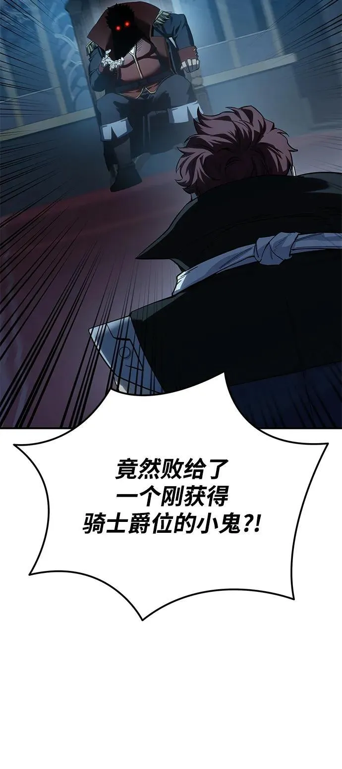 第85话 第71页