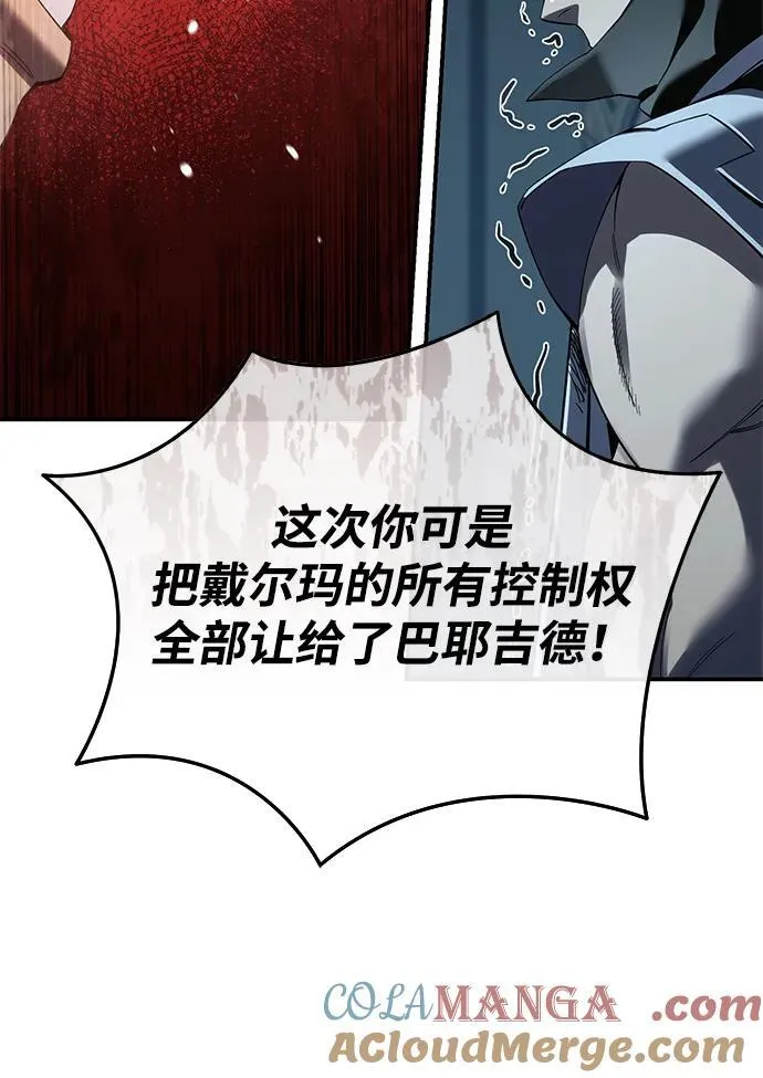 第85话 第73页