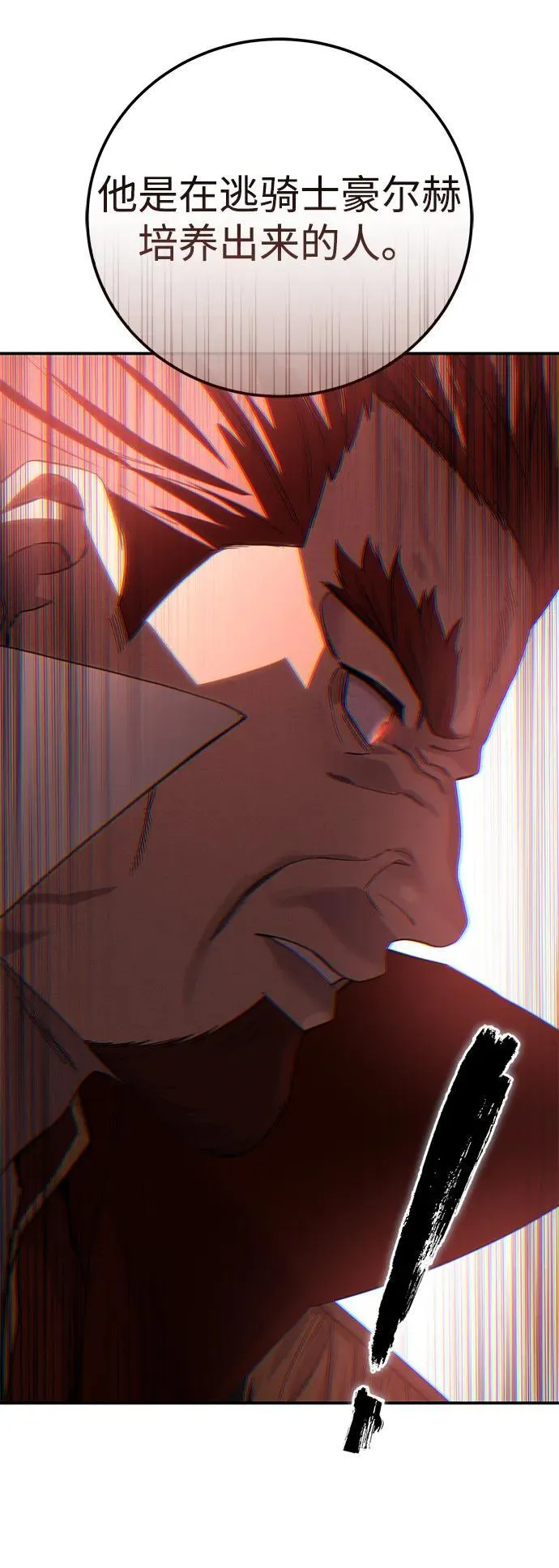 第85话 第78页