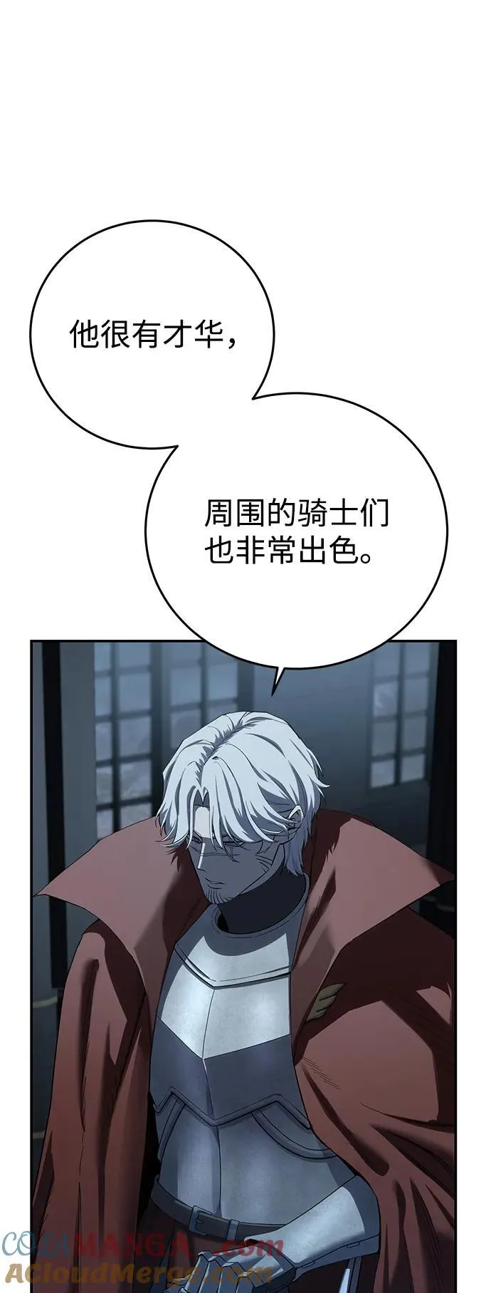 第85话 第82页