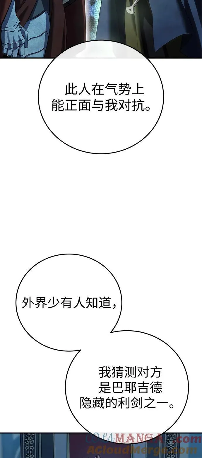 第85话 第85页