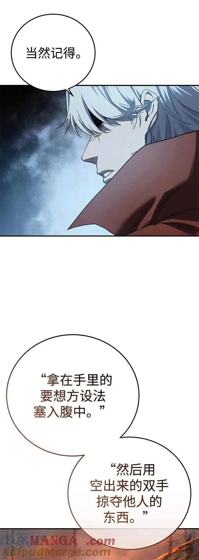 第85话 第88页