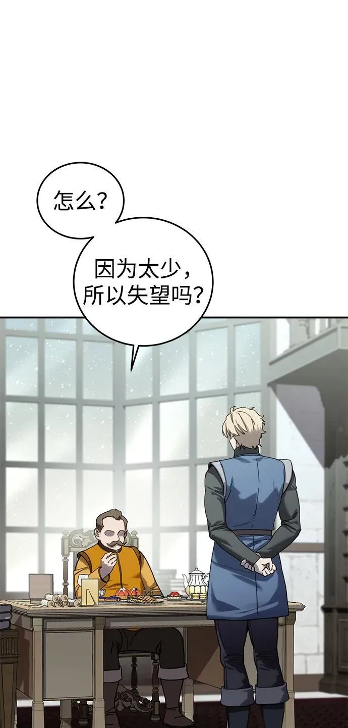 第86话 第5页