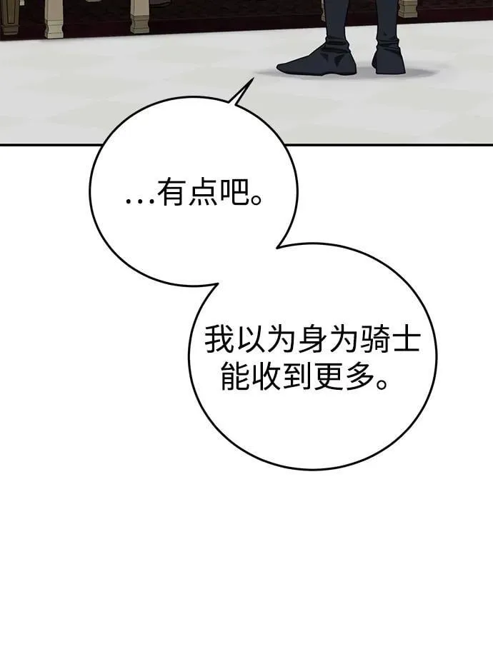第86话 第6页