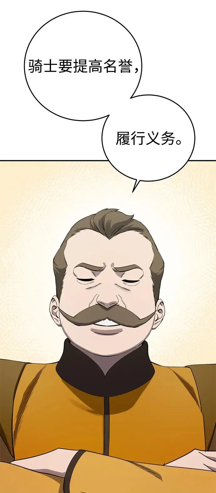 第86话 第9页