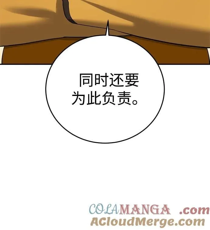 第86话 第10页