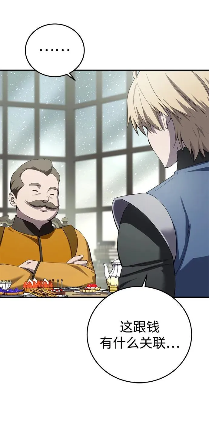 第86话 第11页