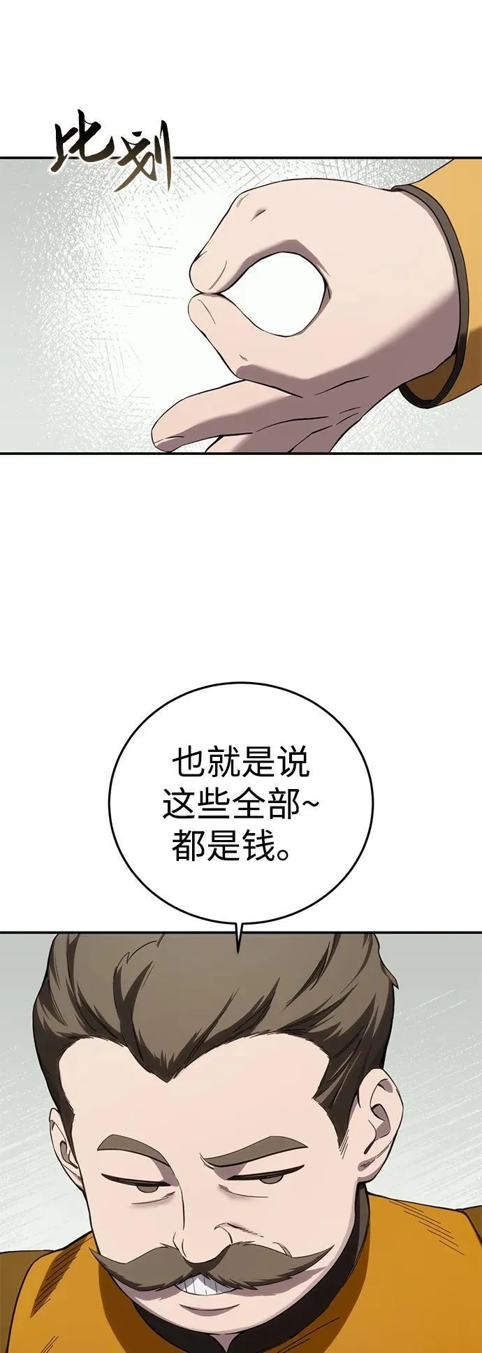 第86话 第12页